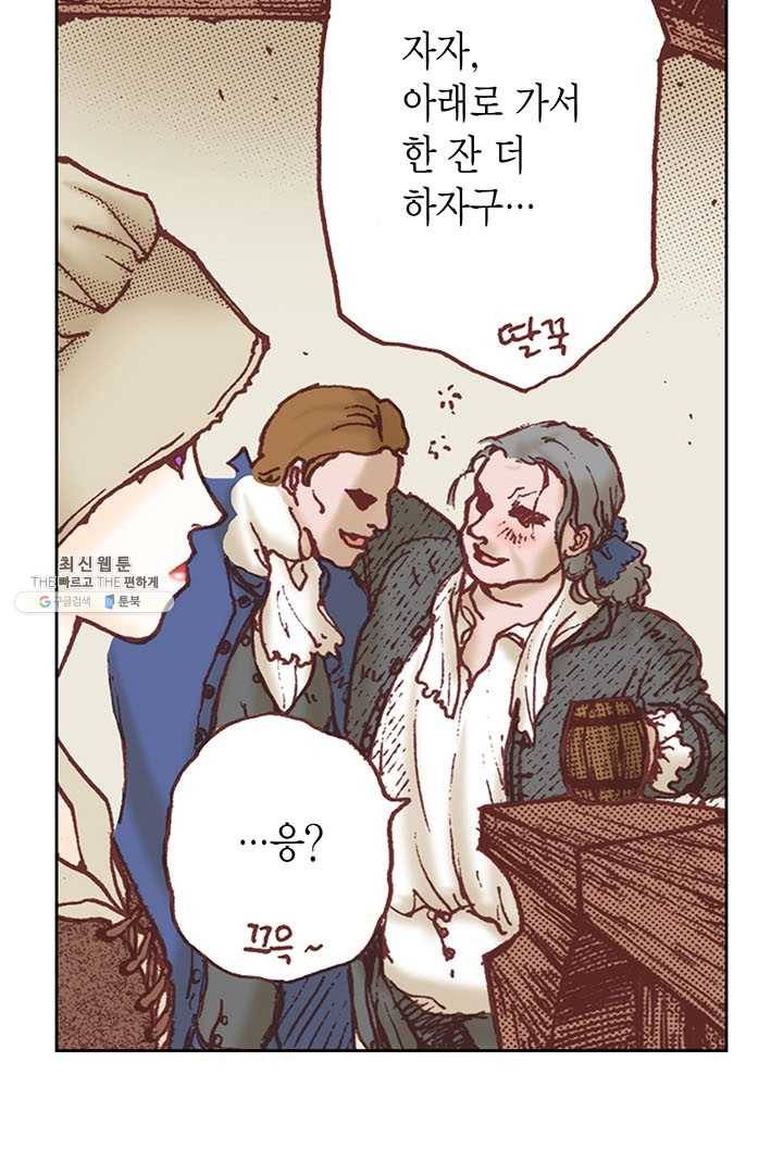 에뷔오네 6화 22
