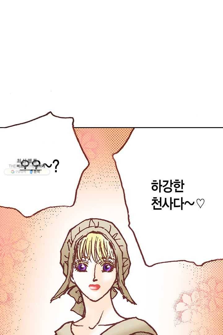 에뷔오네 6화 23