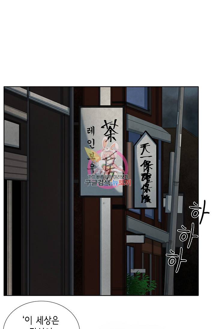 우연한 친구 15화 1