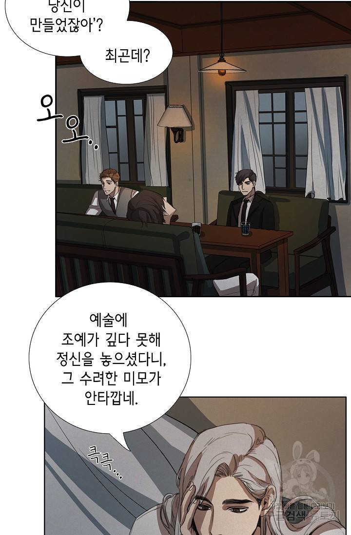 우연한 친구 15화 2