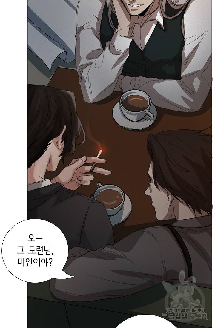 우연한 친구 15화 3