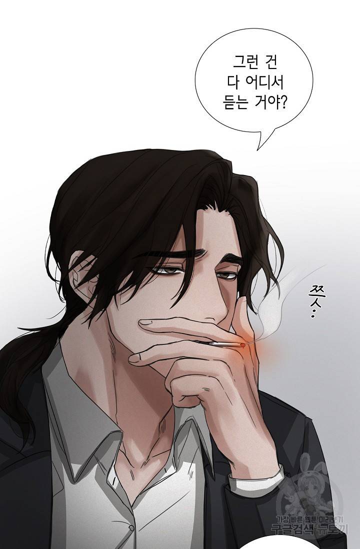 우연한 친구 15화 5