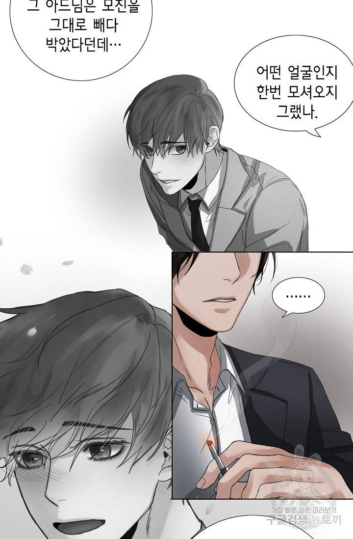 우연한 친구 15화 7