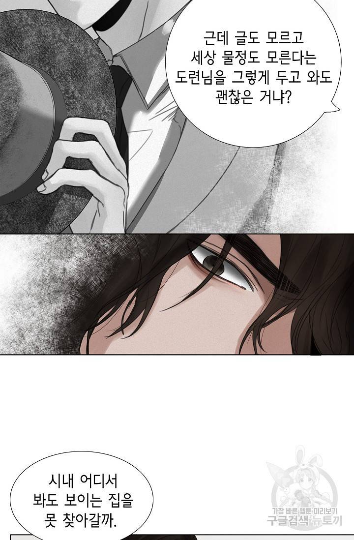 우연한 친구 15화 8