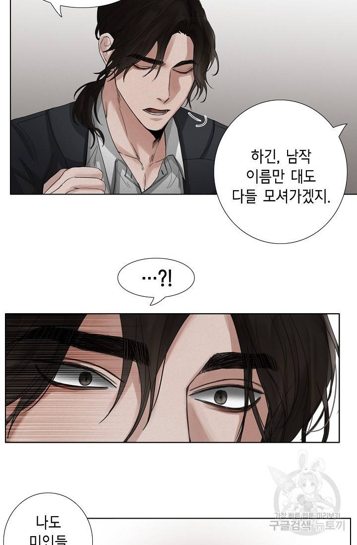 우연한 친구 15화 9