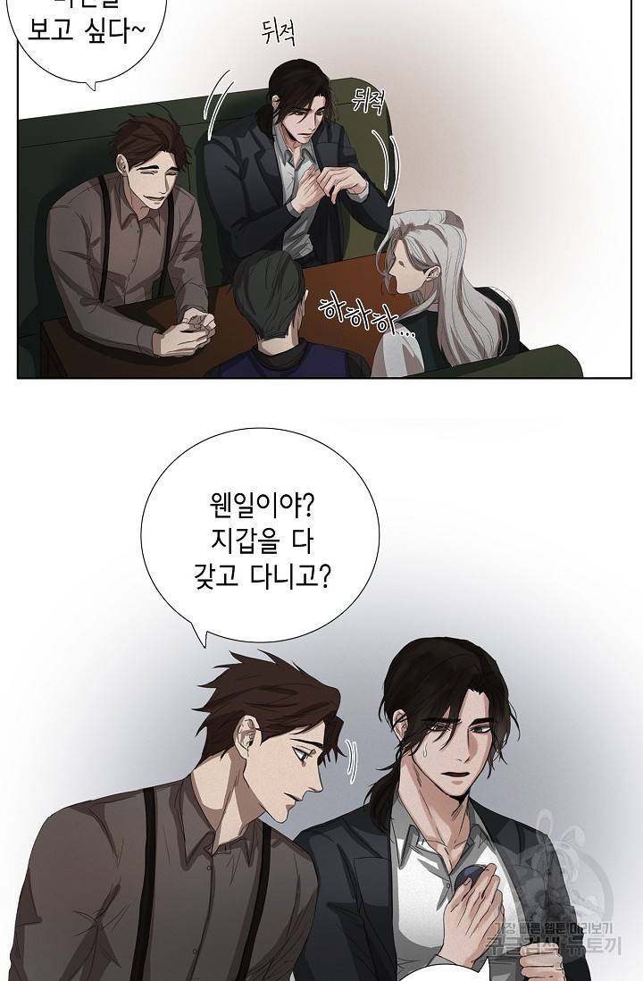 우연한 친구 15화 10