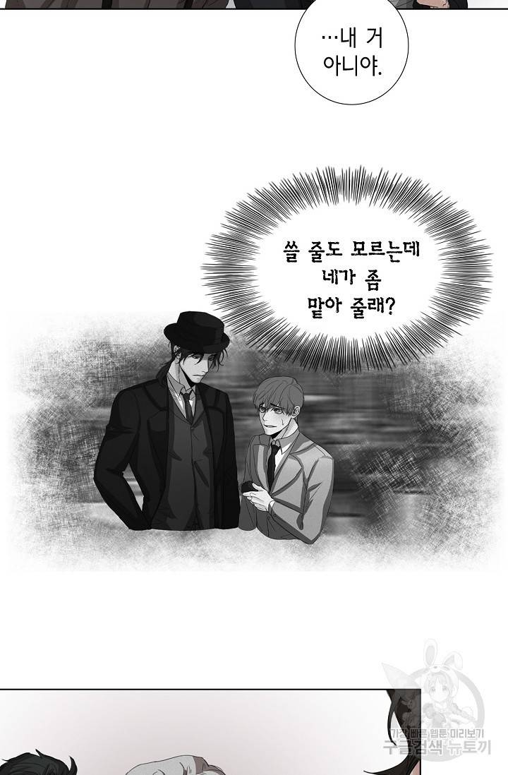 우연한 친구 15화 11