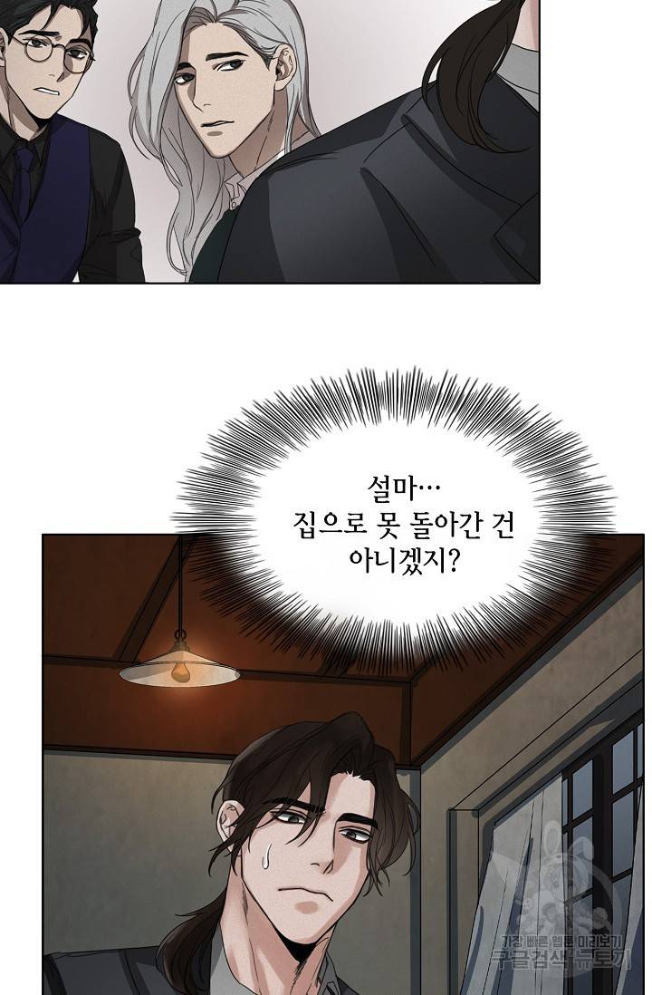 우연한 친구 15화 12