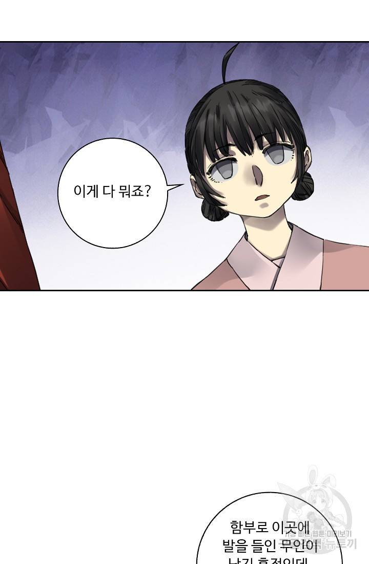 전무: 최강 무도 계승패 117화 4