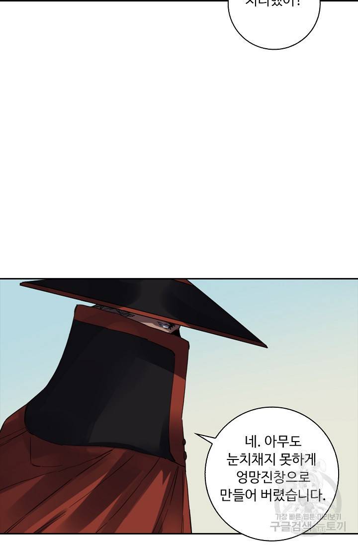 전무: 최강 무도 계승패 117화 11