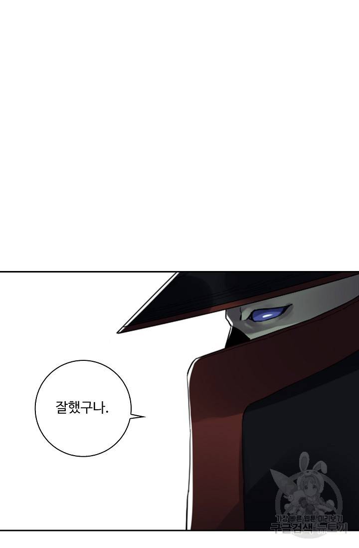 전무: 최강 무도 계승패 117화 12
