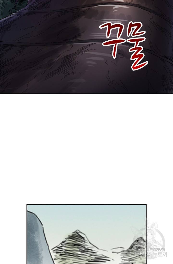 전무: 최강 무도 계승패 117화 14