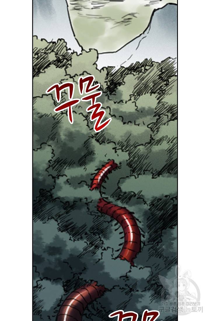 전무: 최강 무도 계승패 117화 15