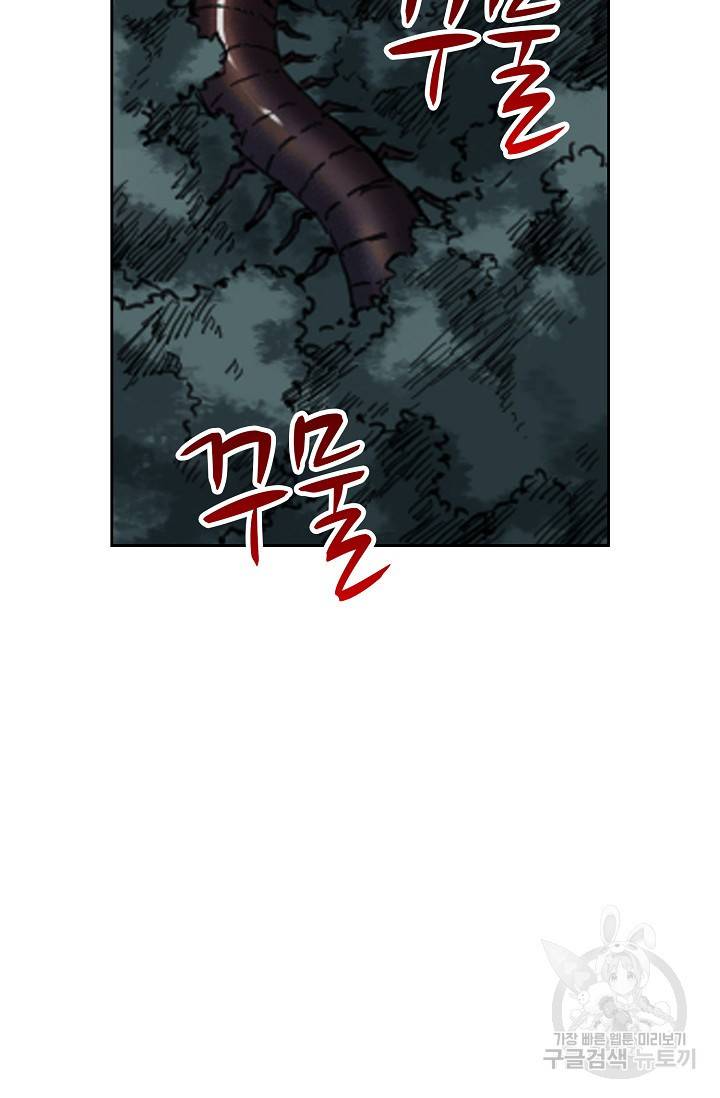 전무: 최강 무도 계승패 117화 16