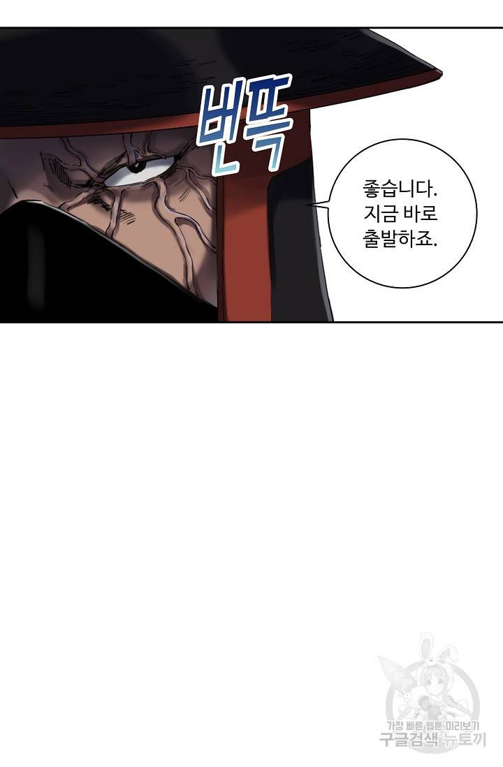 전무: 최강 무도 계승패 117화 17