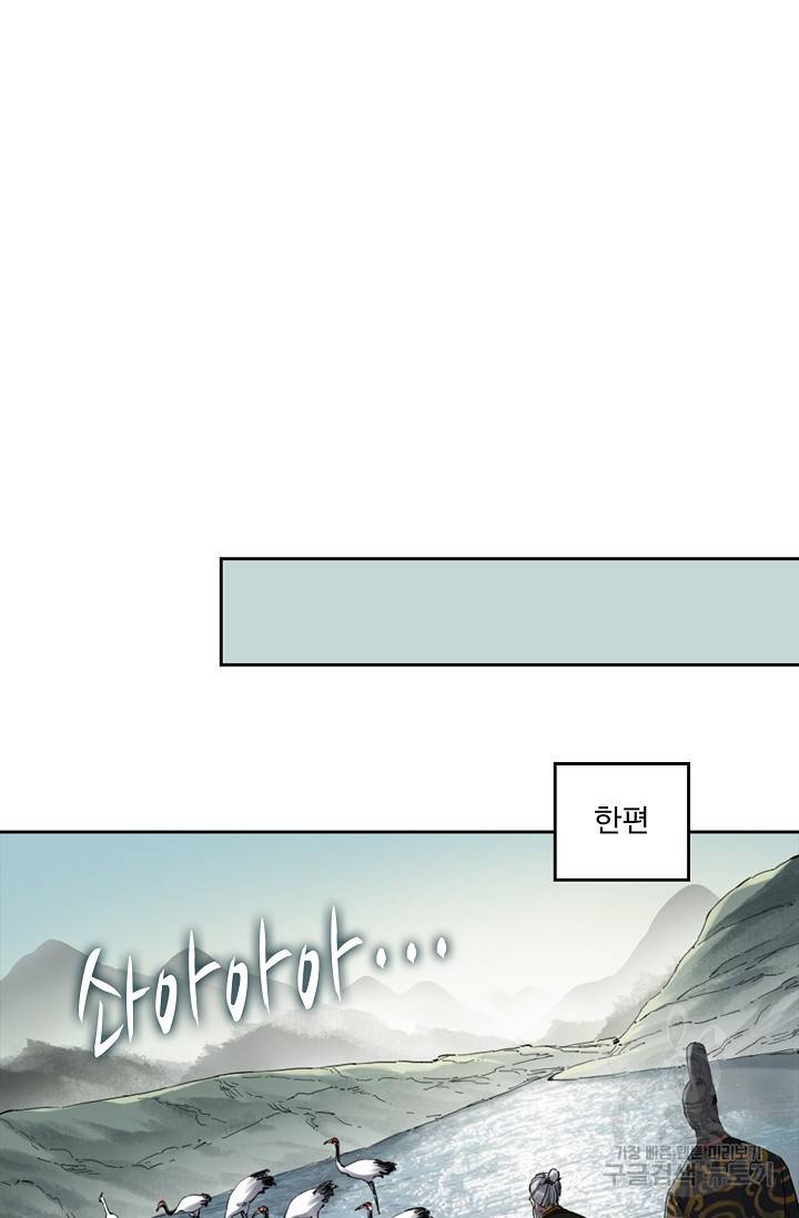 전무: 최강 무도 계승패 117화 18