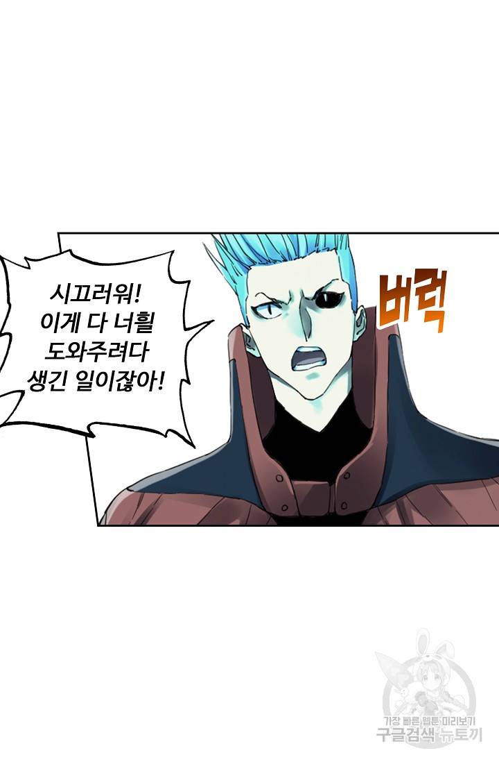 전무: 최강 무도 계승패 117화 25