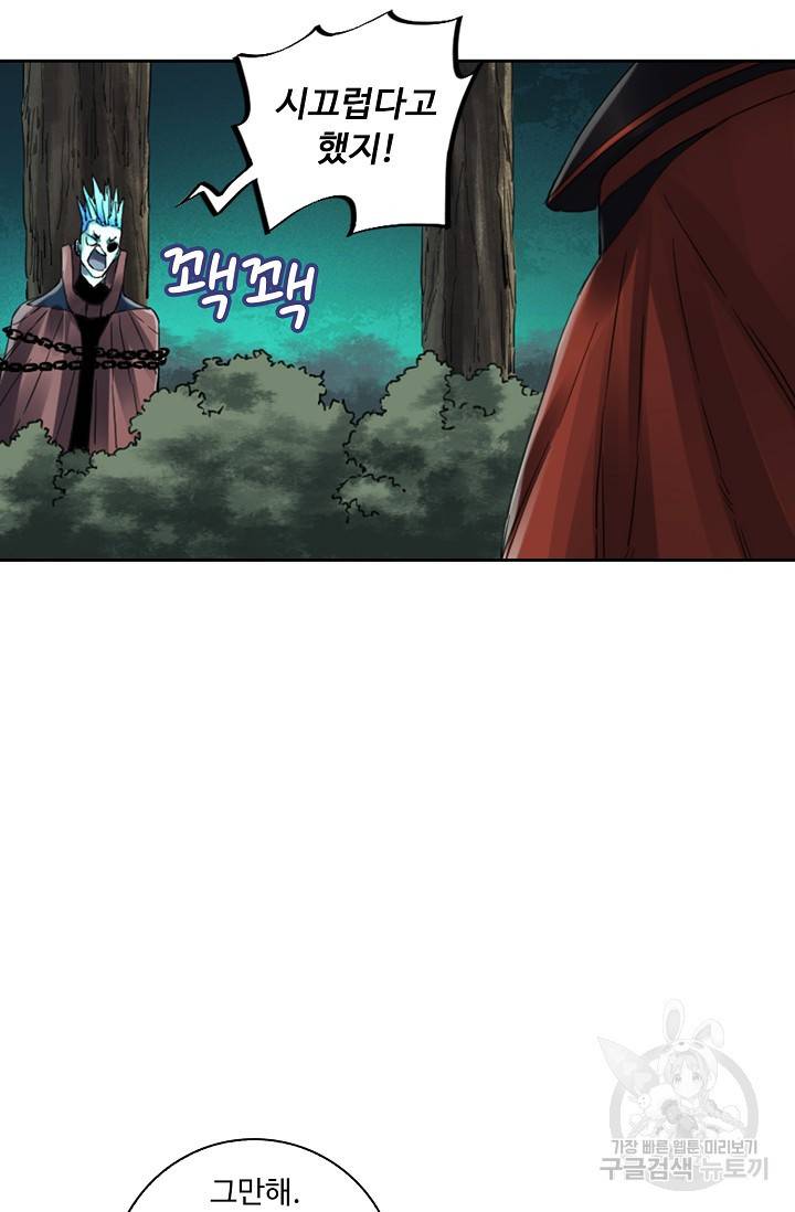 전무: 최강 무도 계승패 117화 27