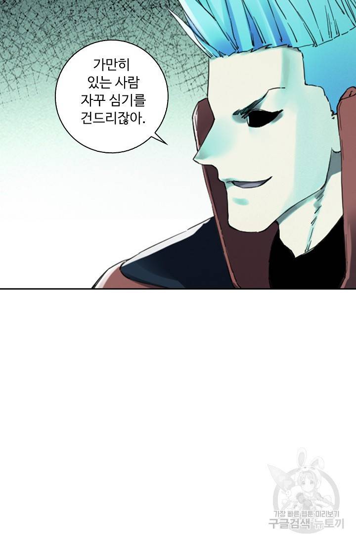 전무: 최강 무도 계승패 117화 29