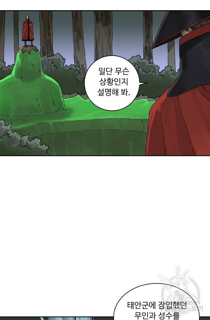 전무: 최강 무도 계승패 117화 31