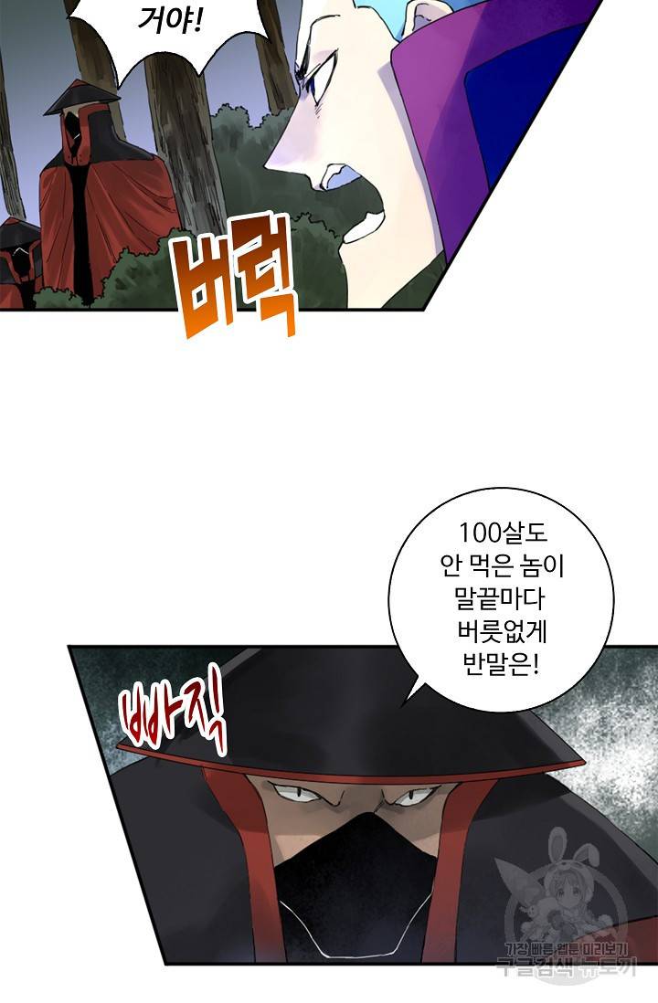 전무: 최강 무도 계승패 117화 35