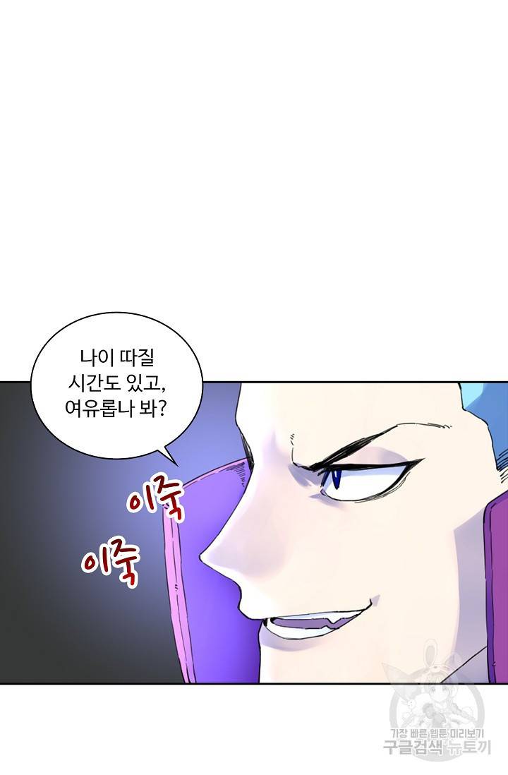 전무: 최강 무도 계승패 117화 36