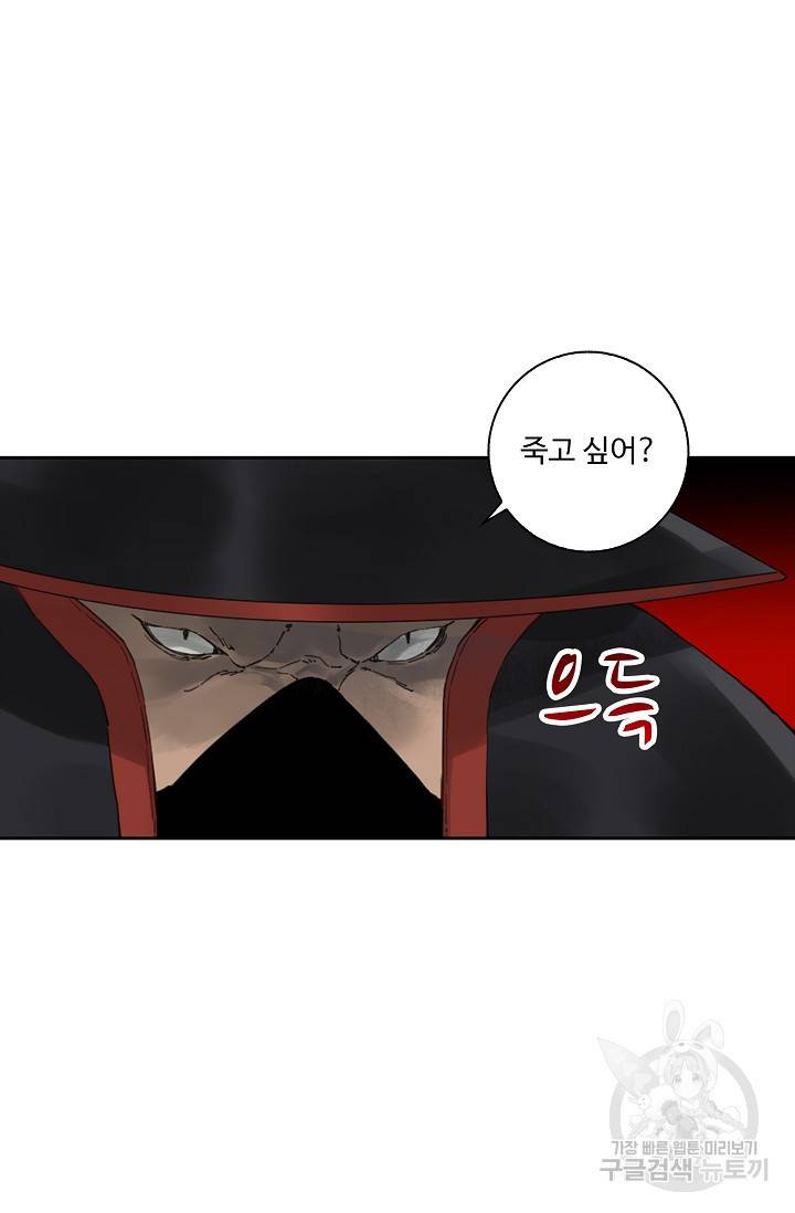 전무: 최강 무도 계승패 117화 37
