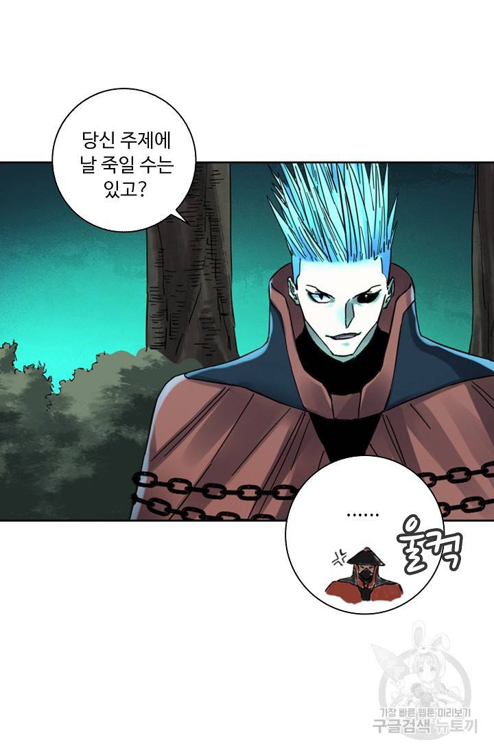 전무: 최강 무도 계승패 117화 38