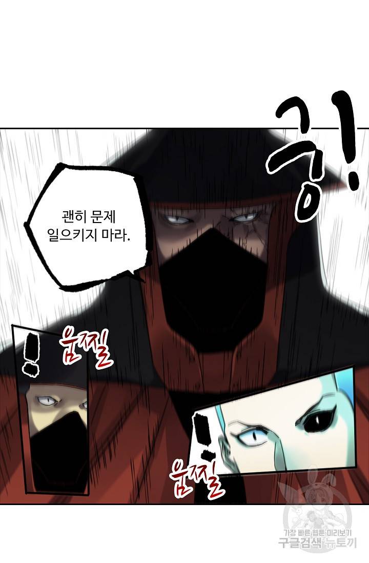 전무: 최강 무도 계승패 117화 39