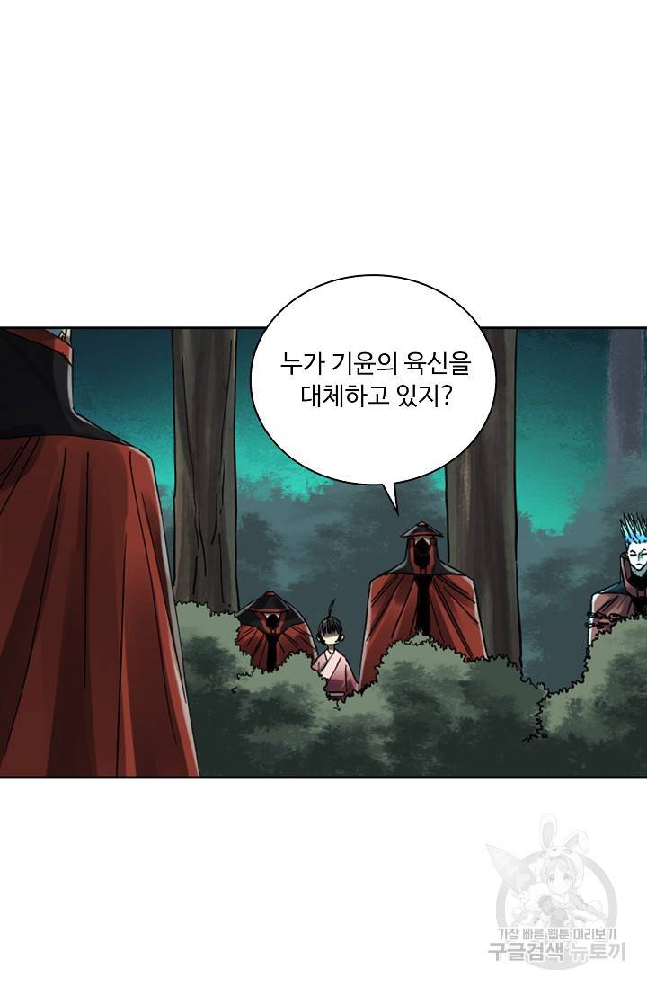 전무: 최강 무도 계승패 117화 43