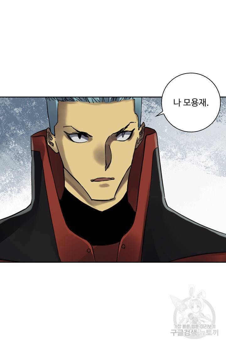 전무: 최강 무도 계승패 117화 44