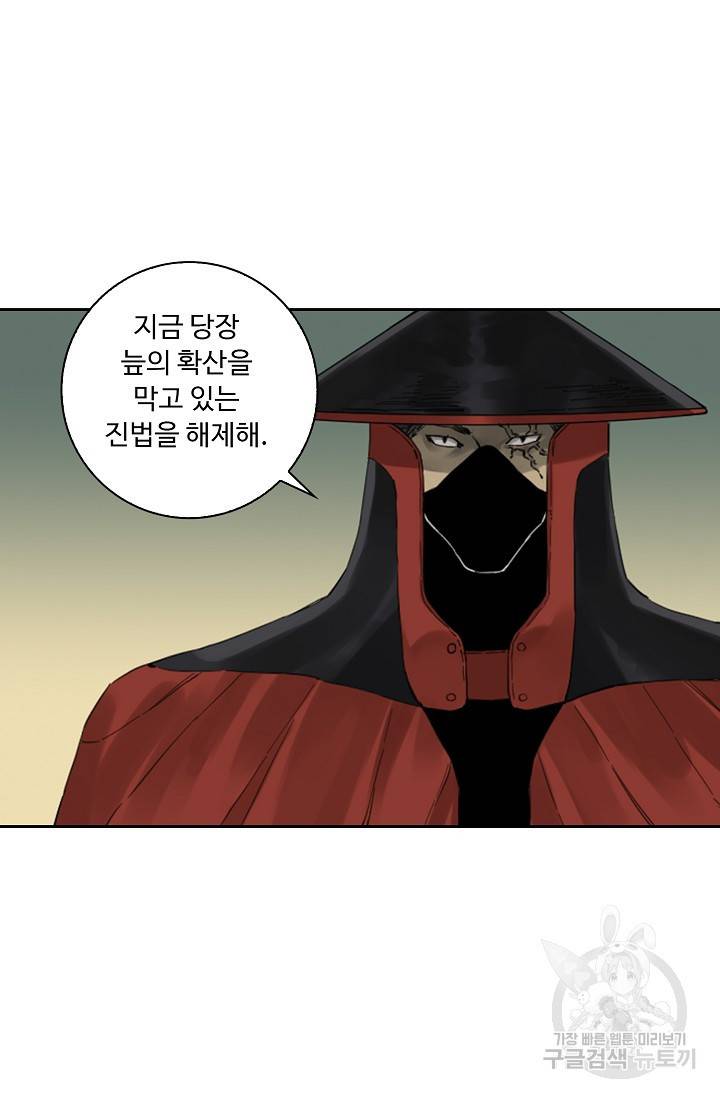 전무: 최강 무도 계승패 117화 45