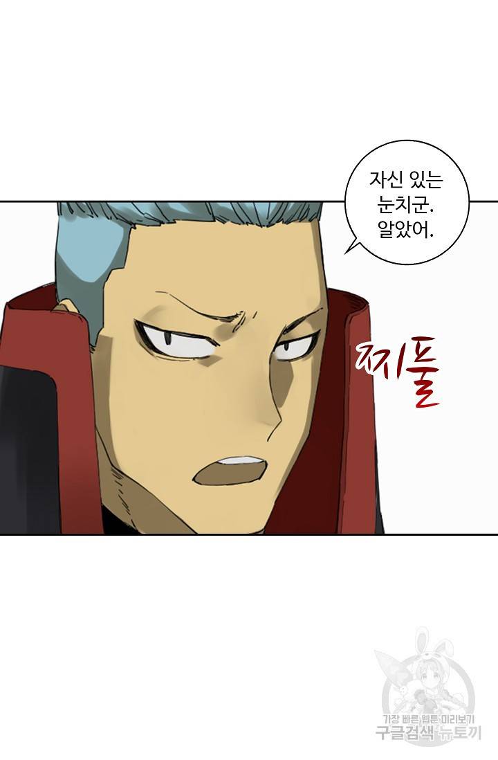전무: 최강 무도 계승패 117화 48
