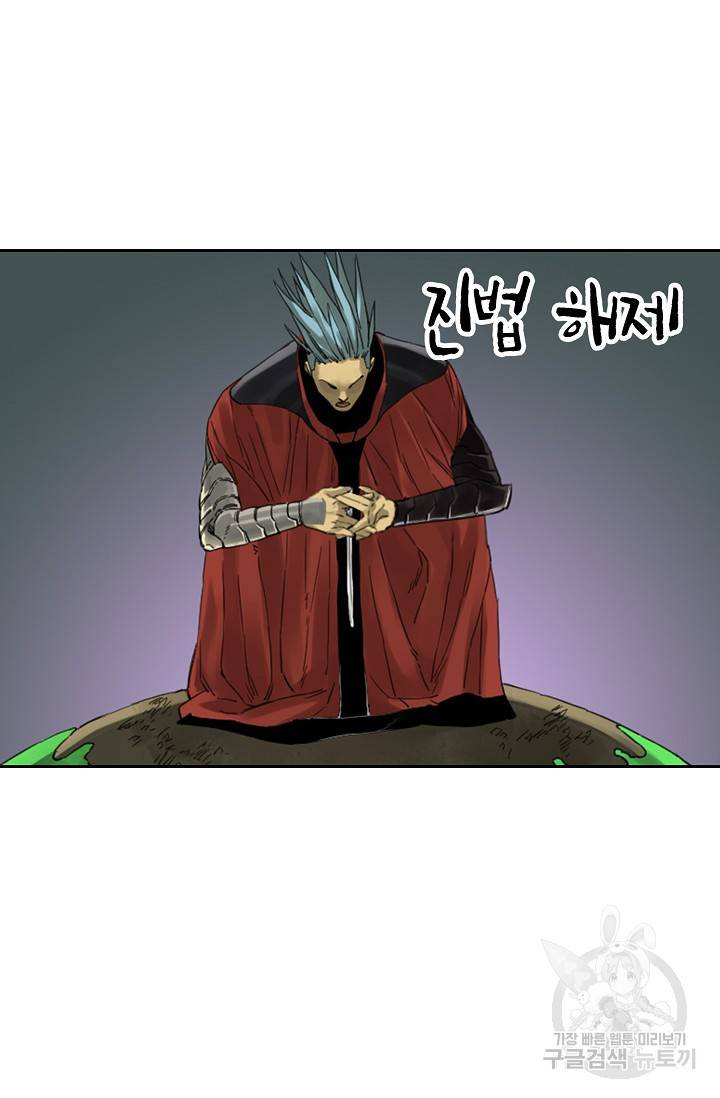 전무: 최강 무도 계승패 117화 49