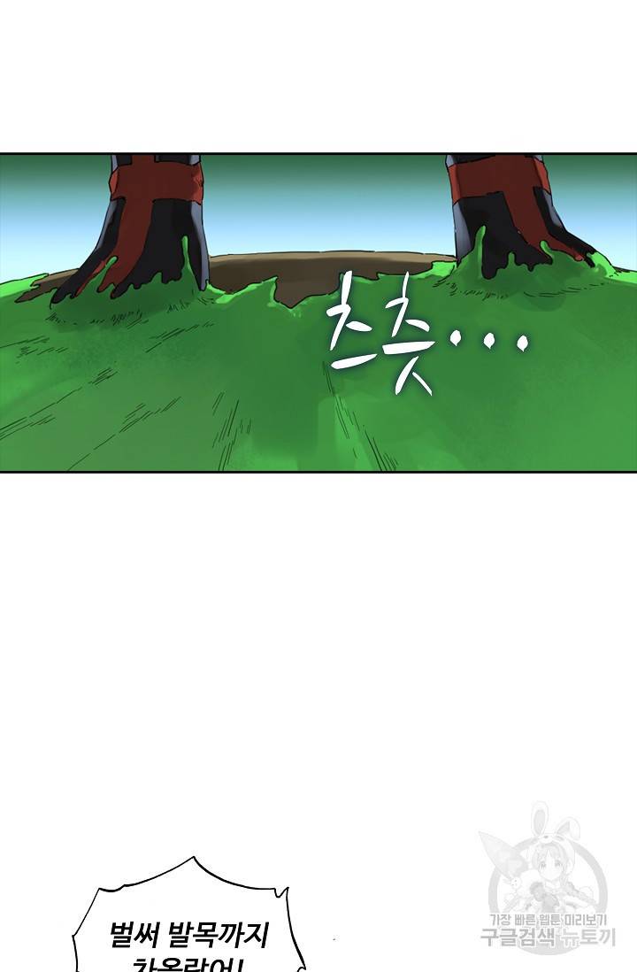 전무: 최강 무도 계승패 117화 51