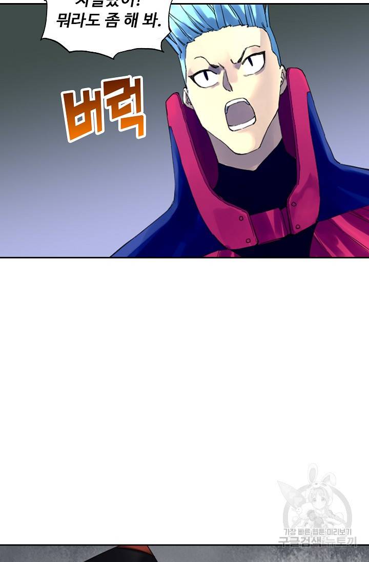전무: 최강 무도 계승패 117화 52