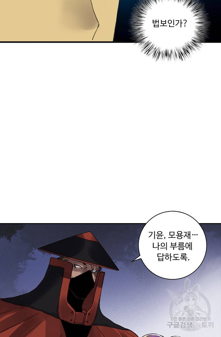전무: 최강 무도 계승패 117화 56