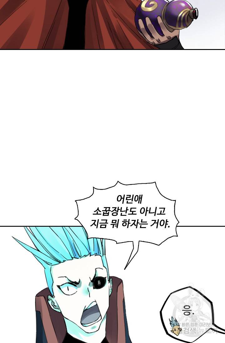 전무: 최강 무도 계승패 117화 57