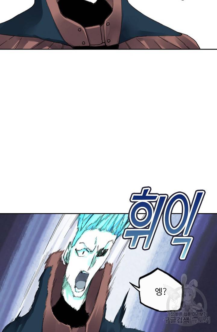 전무: 최강 무도 계승패 117화 58