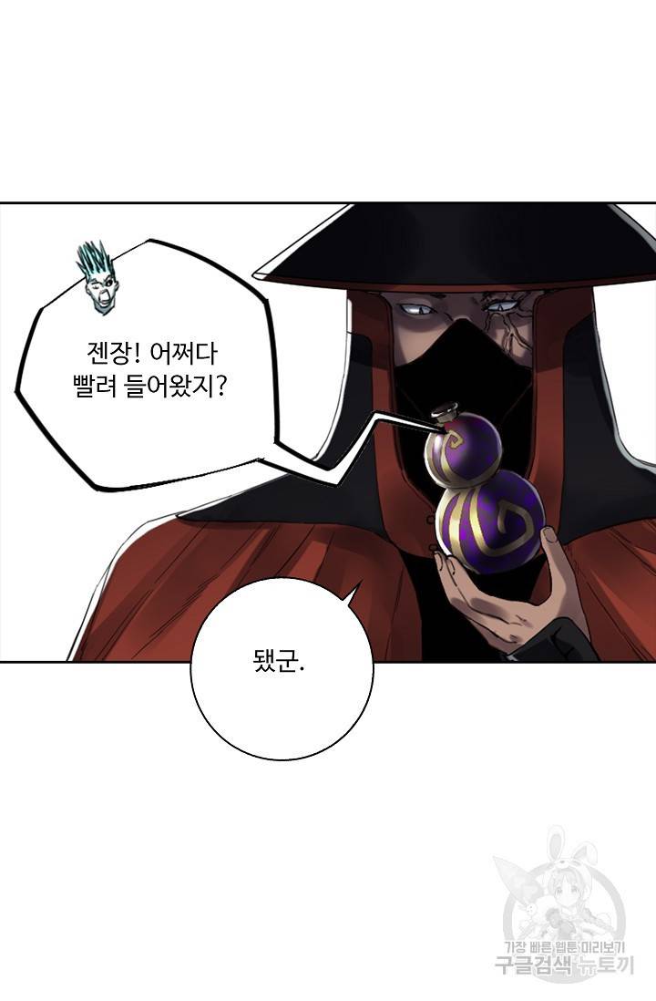 전무: 최강 무도 계승패 117화 61