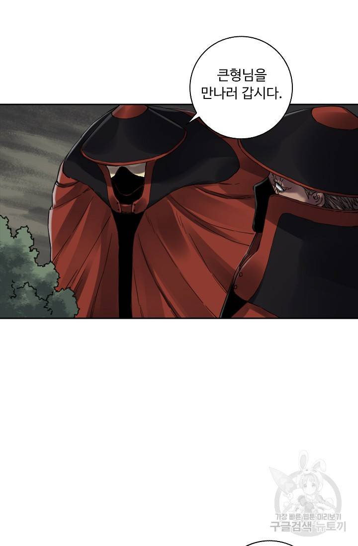 전무: 최강 무도 계승패 117화 62