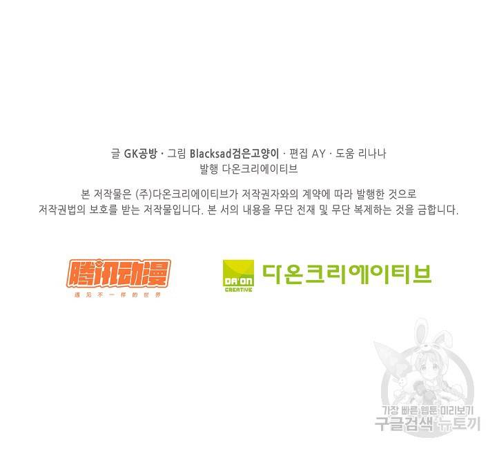 전무: 최강 무도 계승패 117화 64