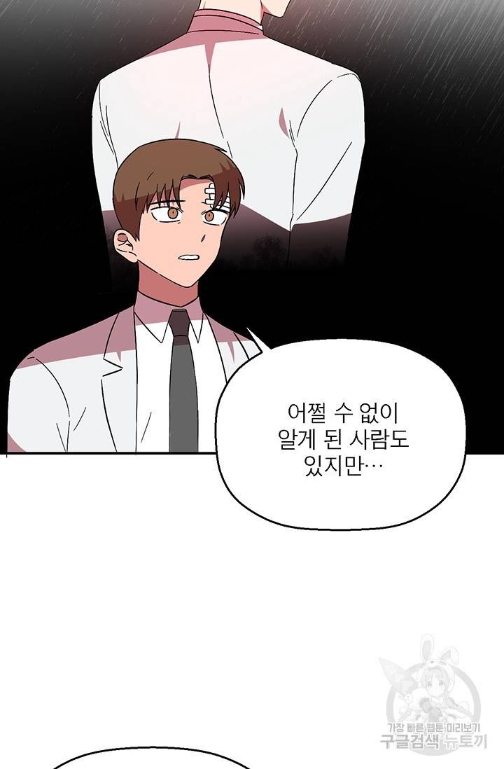 꽃밭에서 15화 4