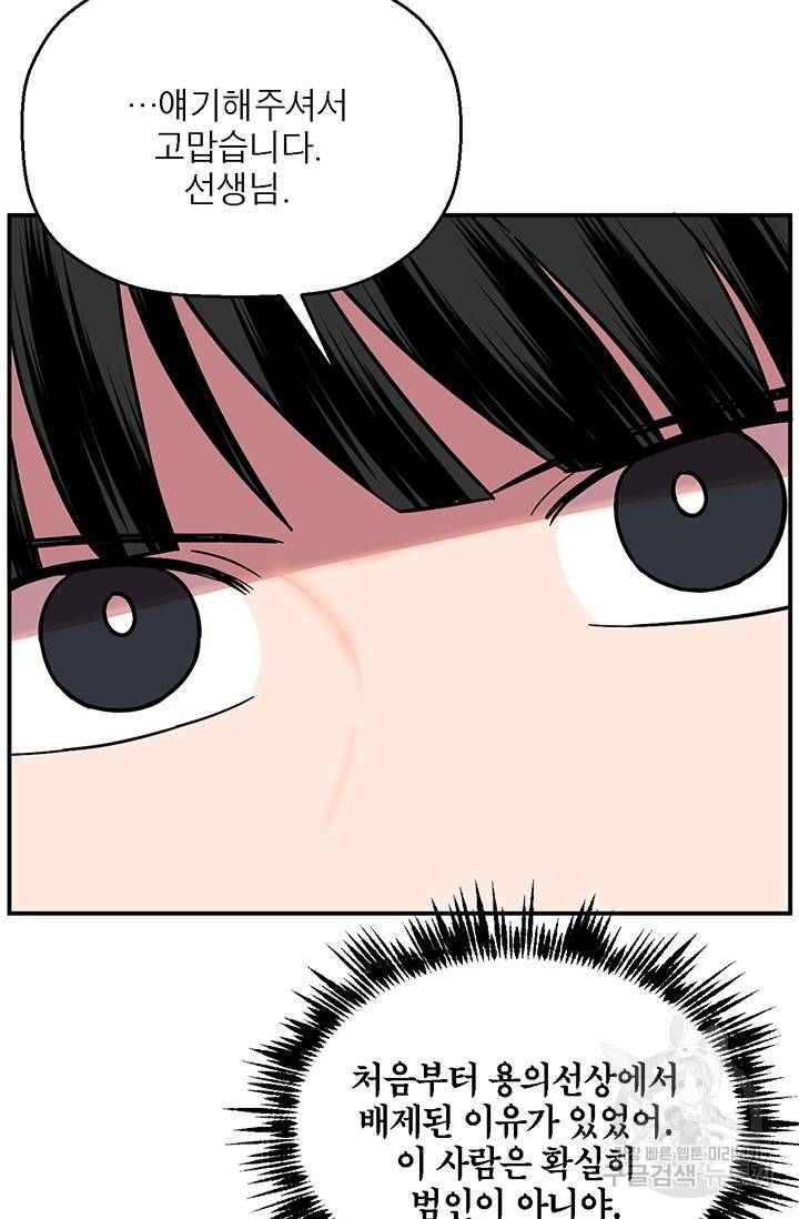 꽃밭에서 15화 5