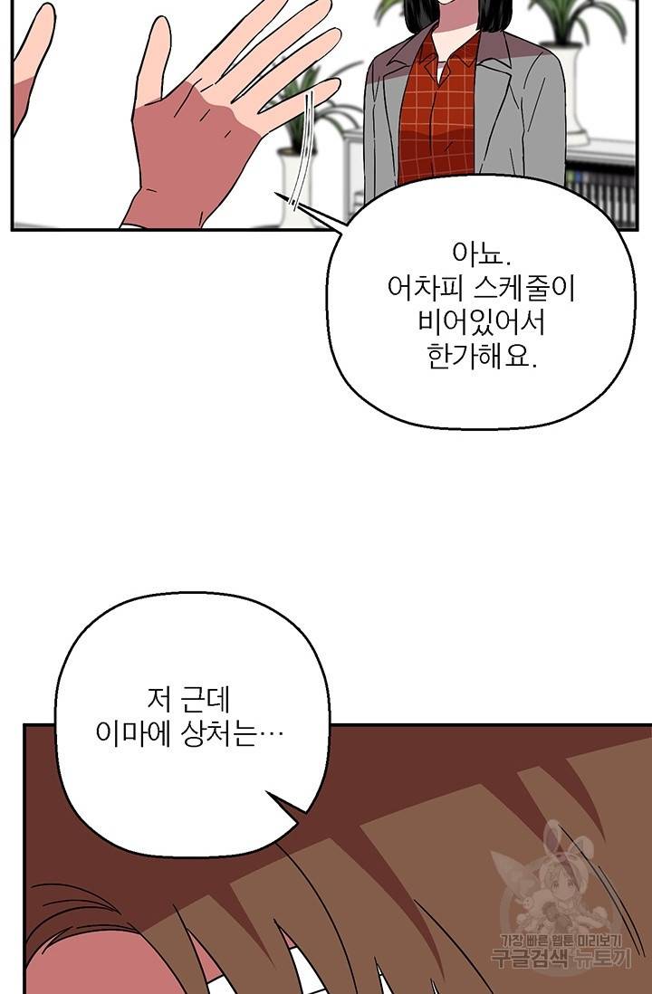 꽃밭에서 15화 7