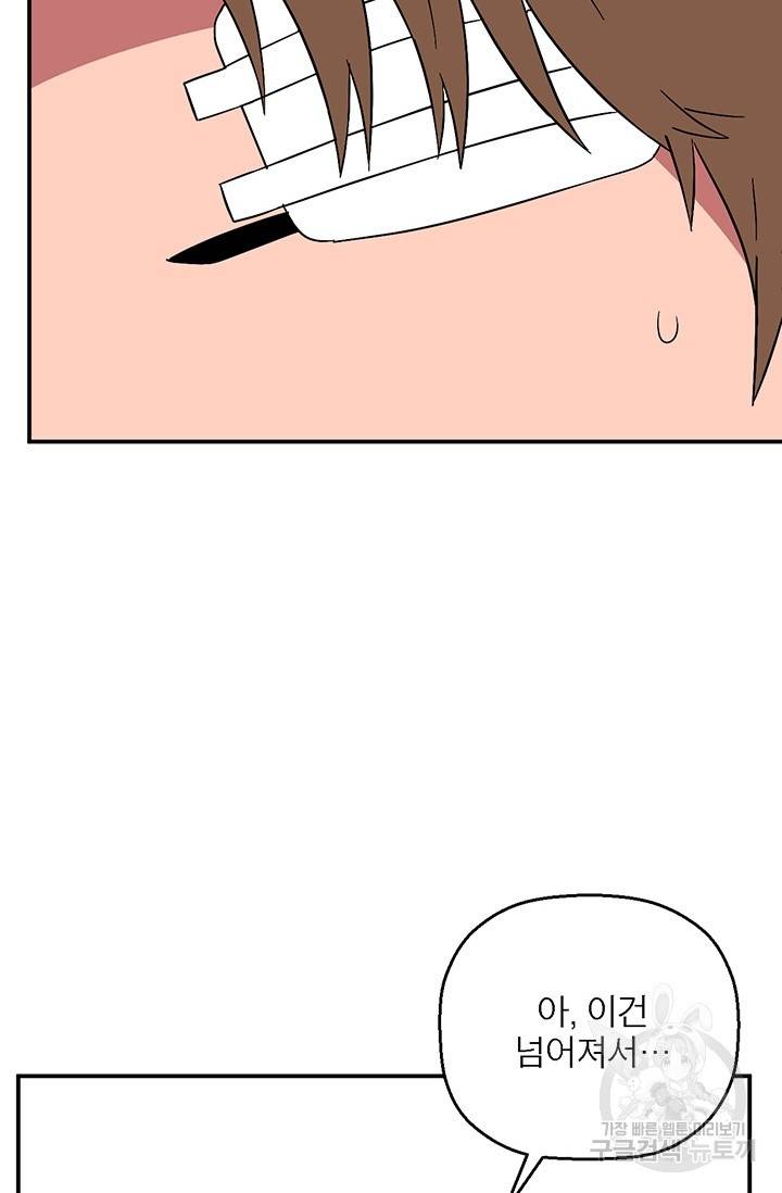 꽃밭에서 15화 8