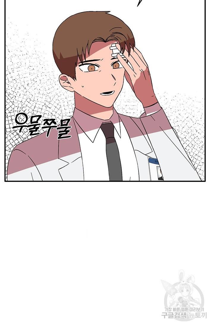 꽃밭에서 15화 9