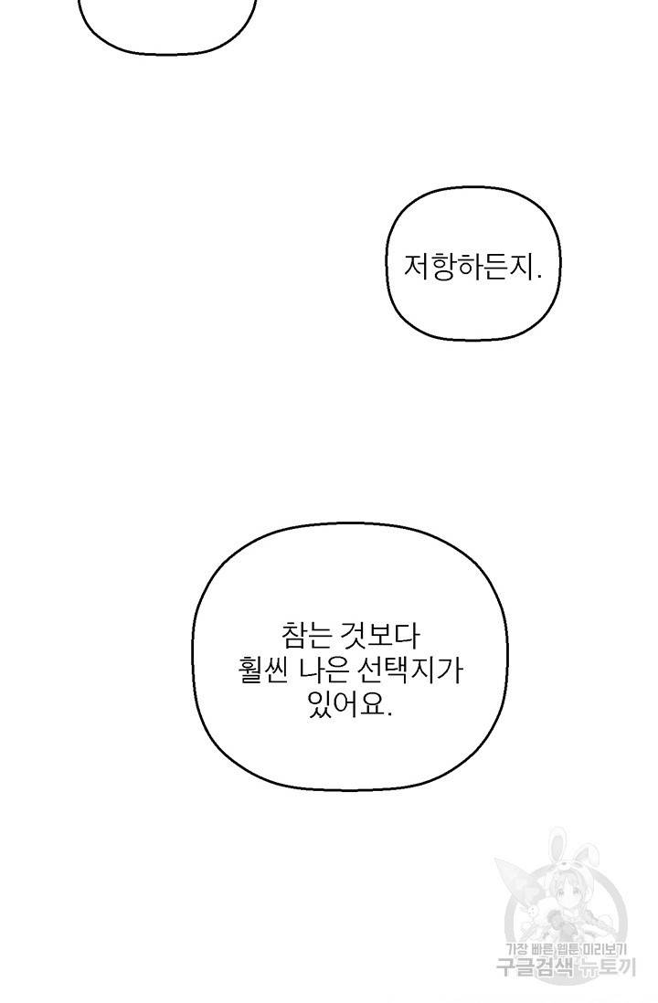 꽃밭에서 15화 12