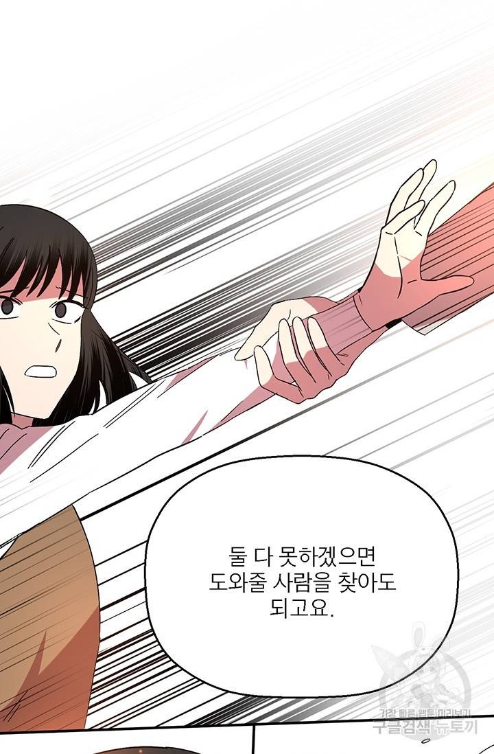 꽃밭에서 15화 13