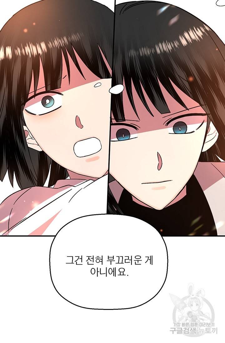 꽃밭에서 15화 14